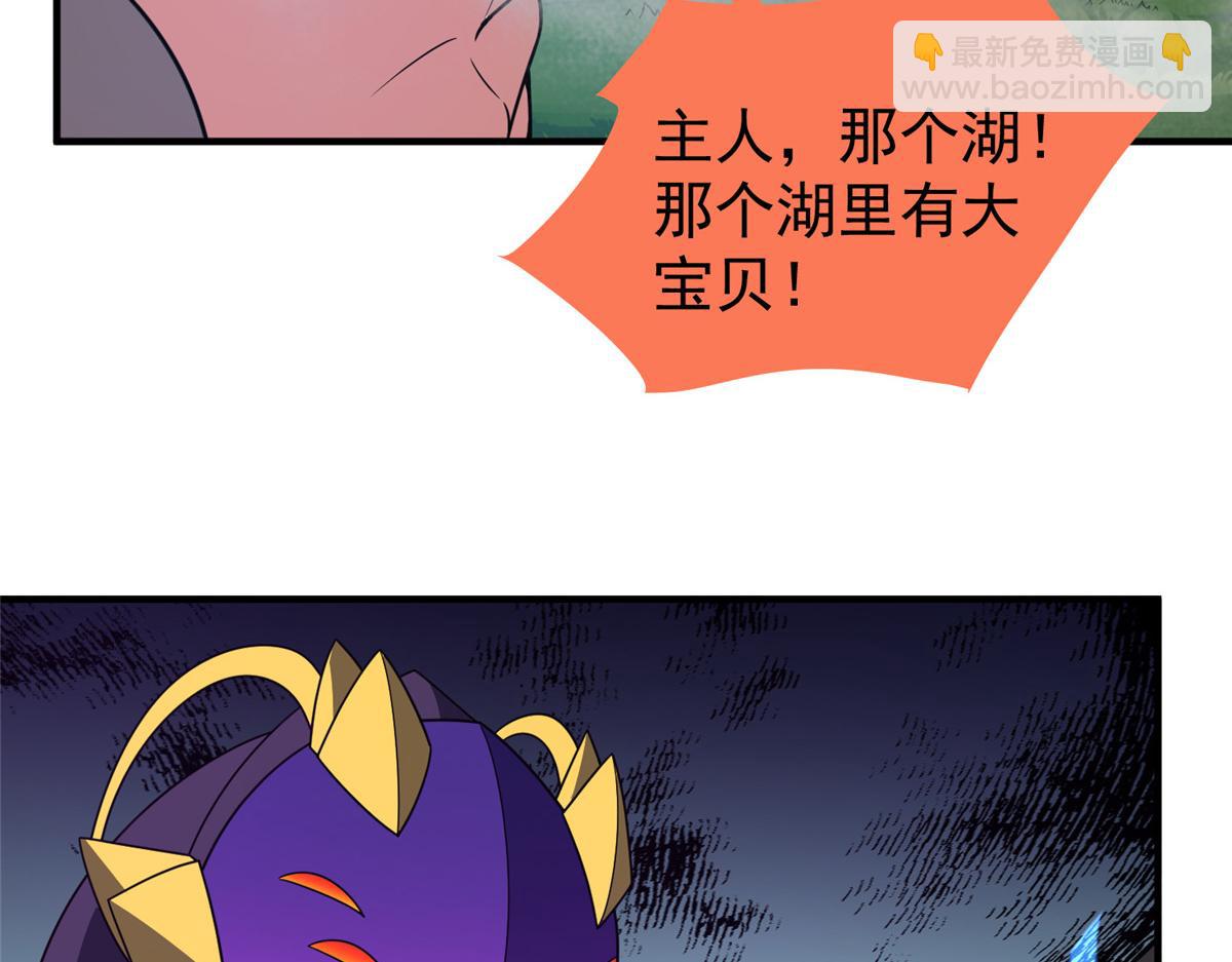 286 透露宝藏(1/3)-第291话