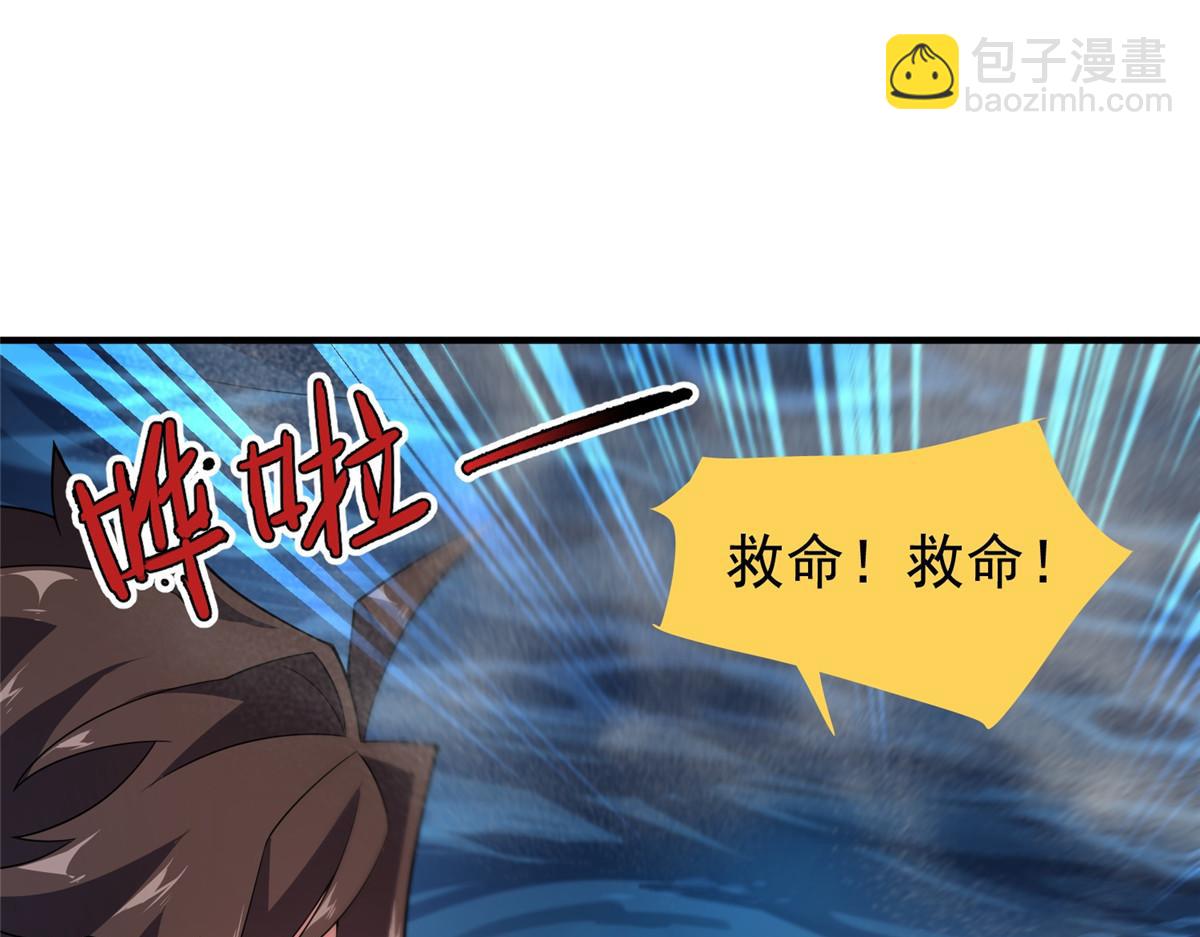 286 透露宝藏(1/3)-第291话