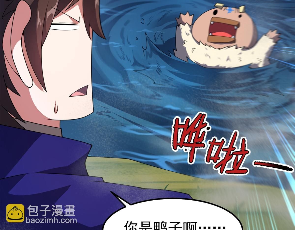 286 透露宝藏(1/3)-第291话