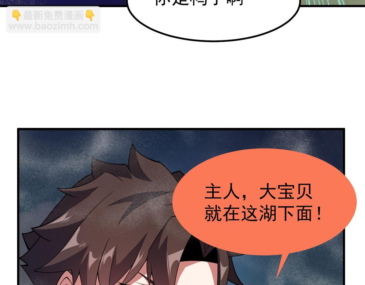 286 透露宝藏(1/3)-第291话