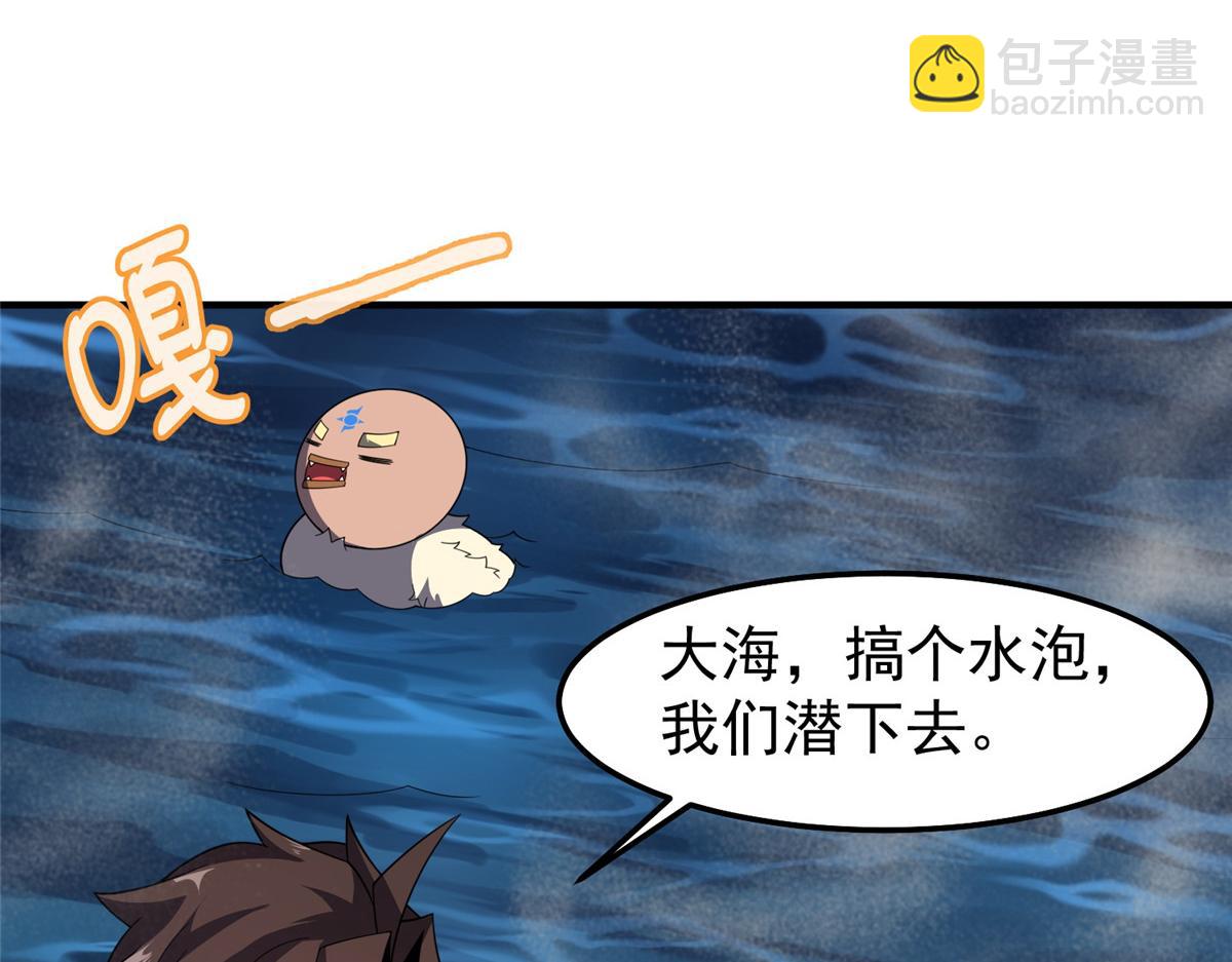 286 透露宝藏(1/3)-第291话