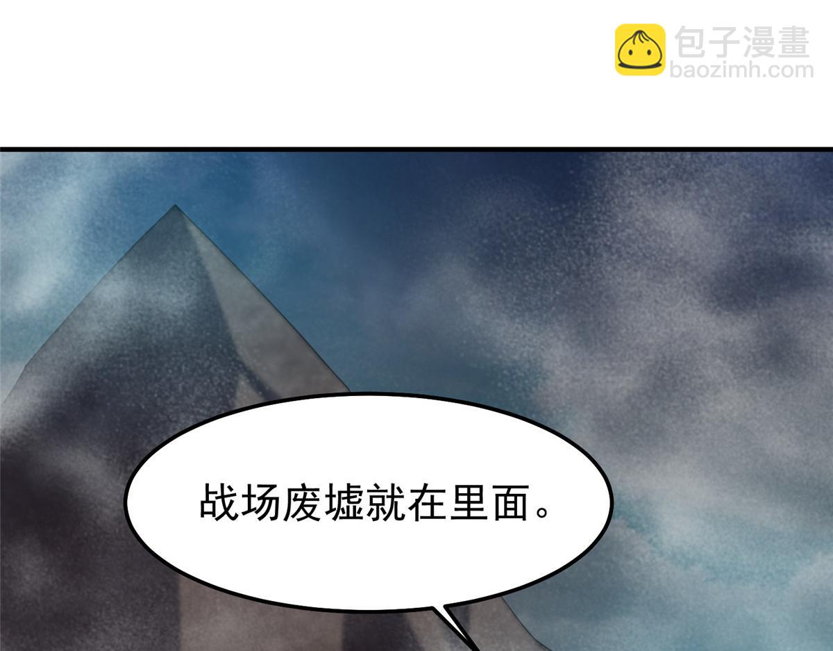 286 透露宝藏(1/3)-第291话