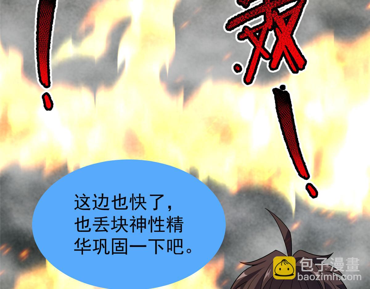 288 报仇(1/3)-第293话