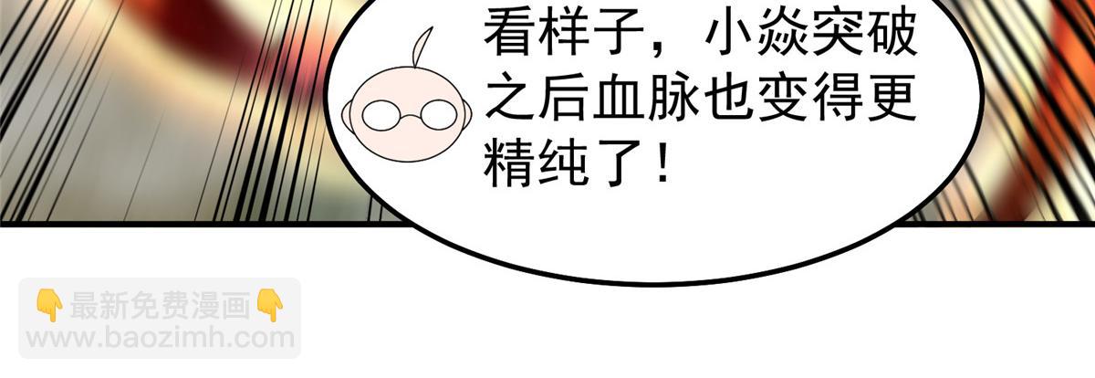 288 报仇(1/3)-第293话