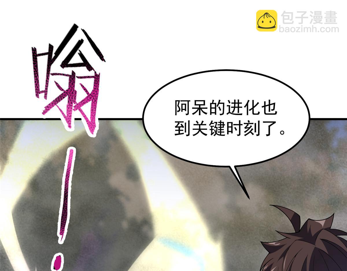 288 报仇(1/3)-第293话