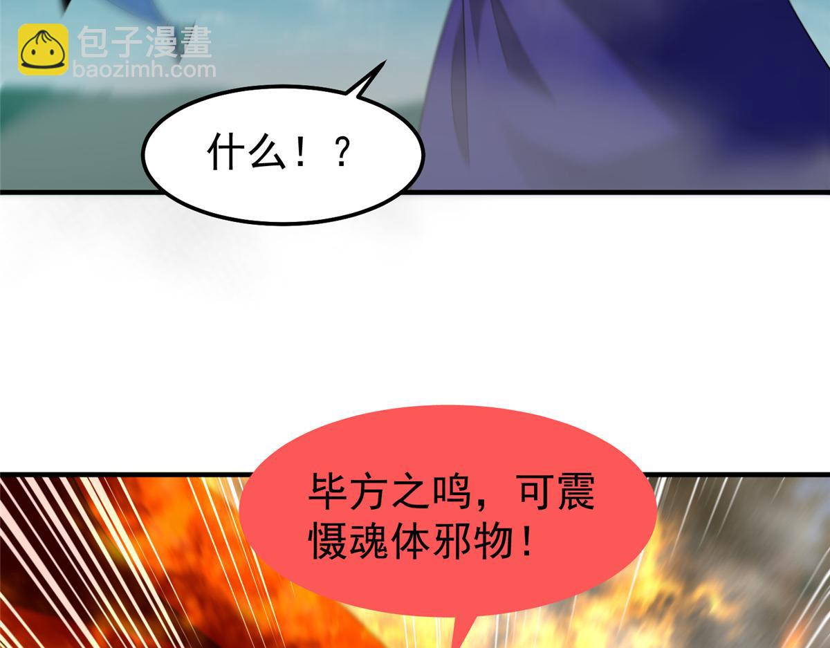288 报仇(1/3)-第293话