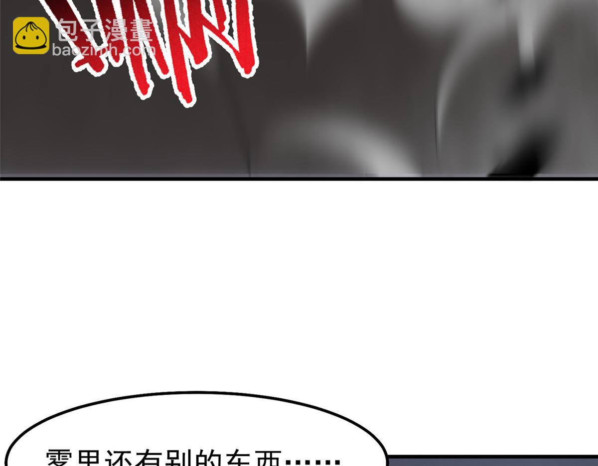 288 报仇(1/3)-第293话