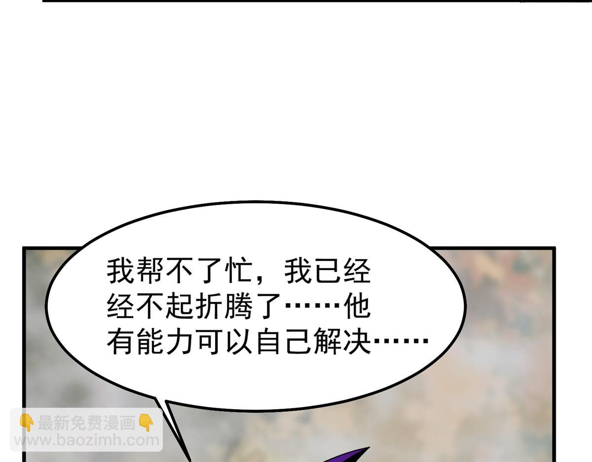 288 报仇(1/3)-第293话