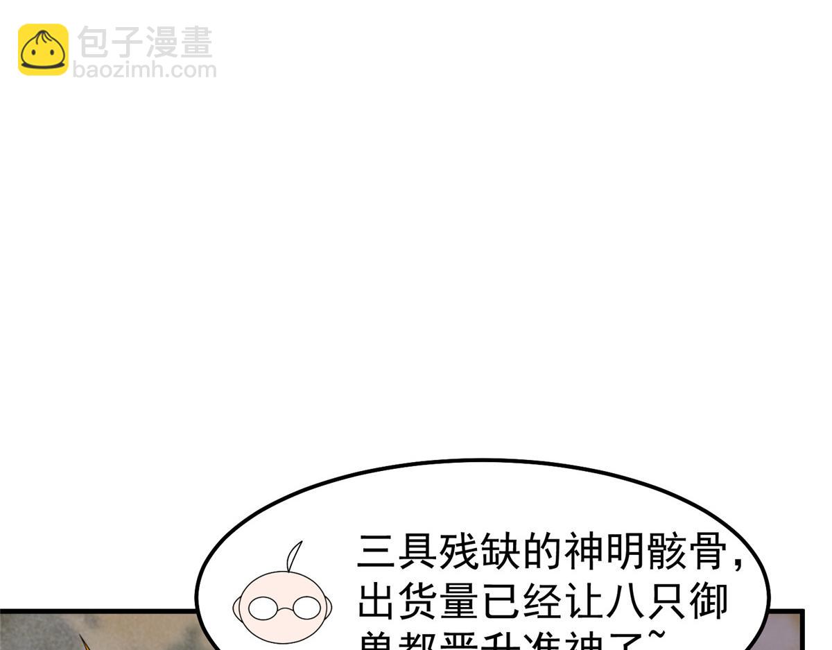 288 报仇(1/3)-第293话