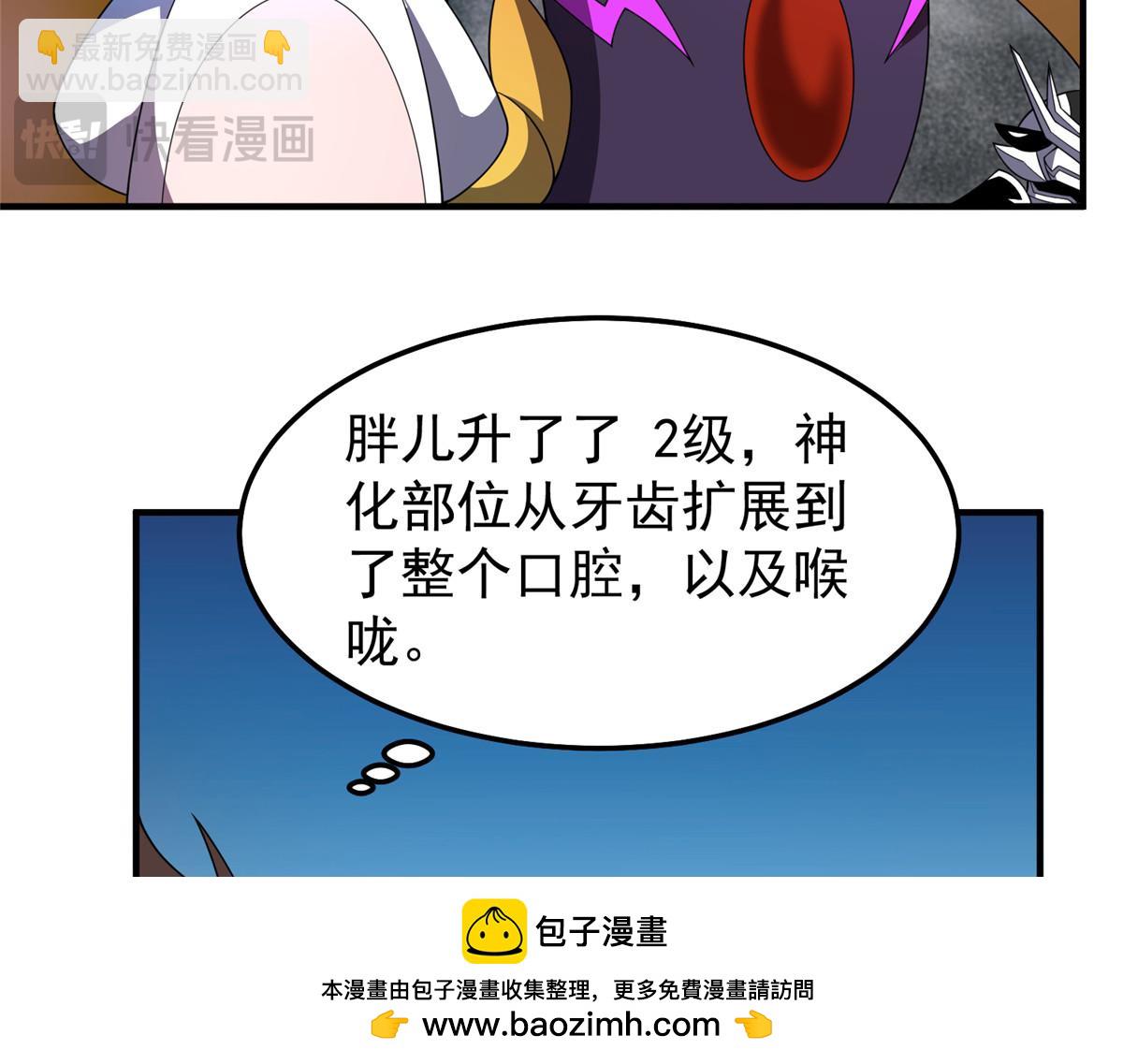 288 报仇(1/3)-第293话