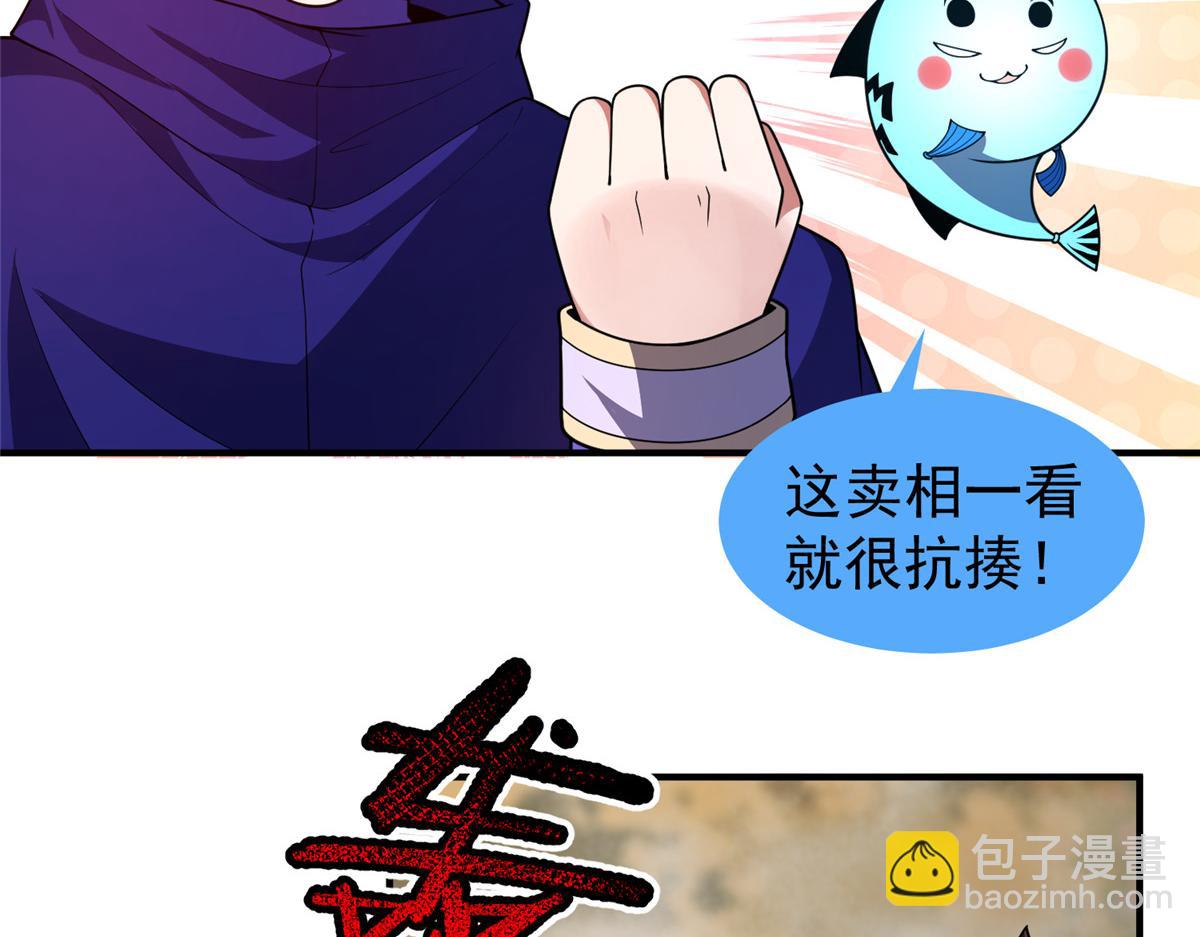 288 报仇(1/3)-第293话