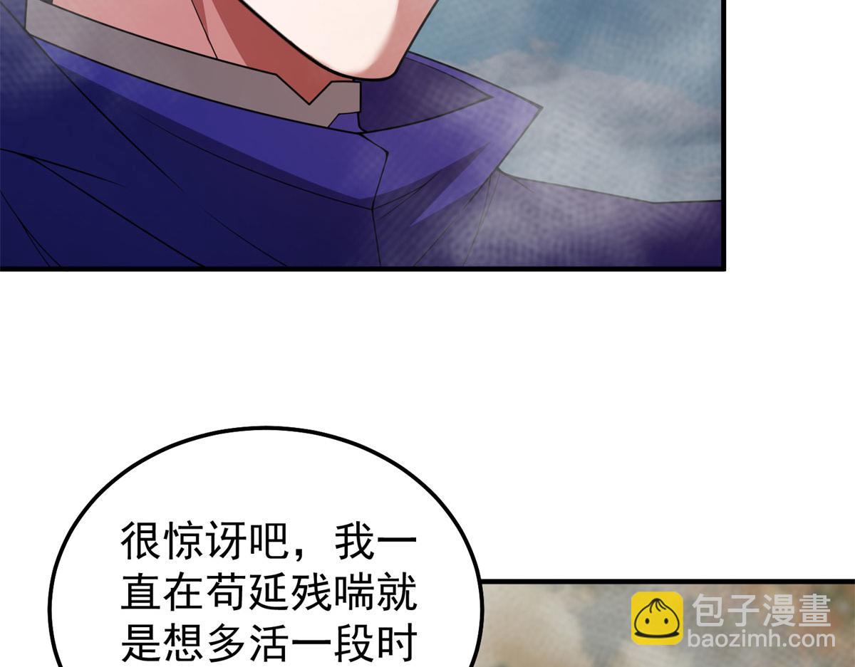 290 新的王(1/3)-第295话