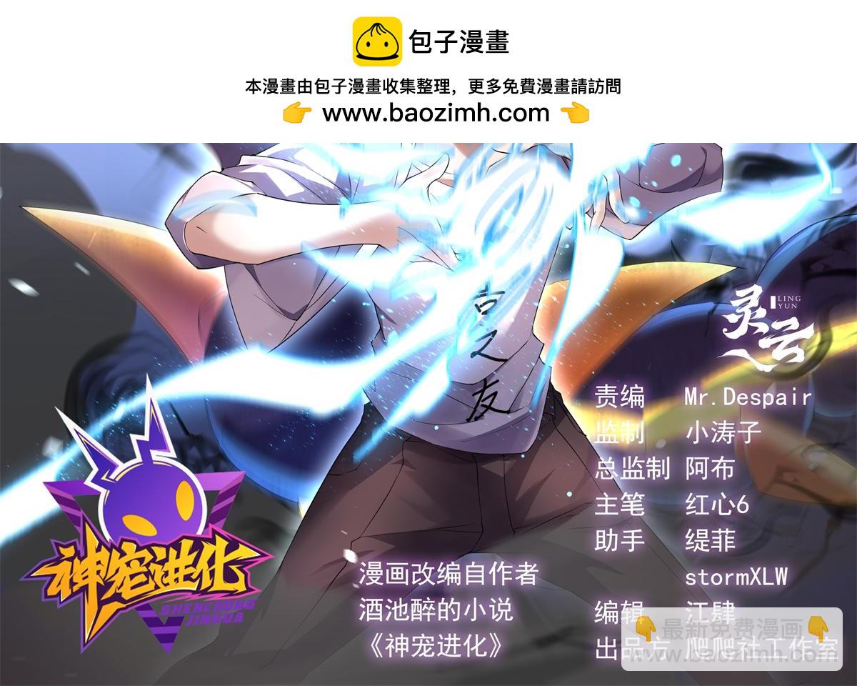290 新的王(1/3)-第295话