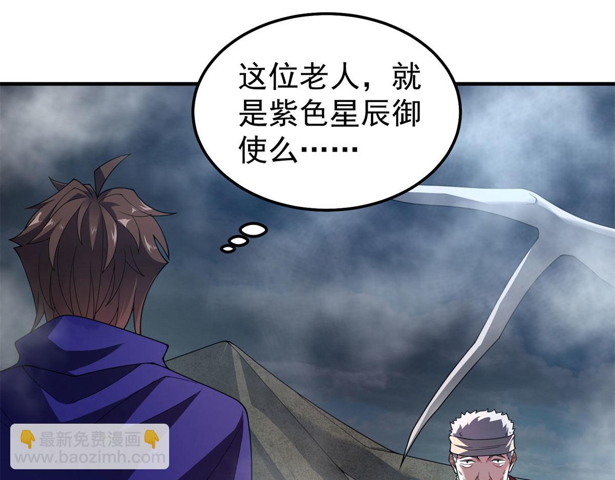 290 新的王(1/3)-第295话