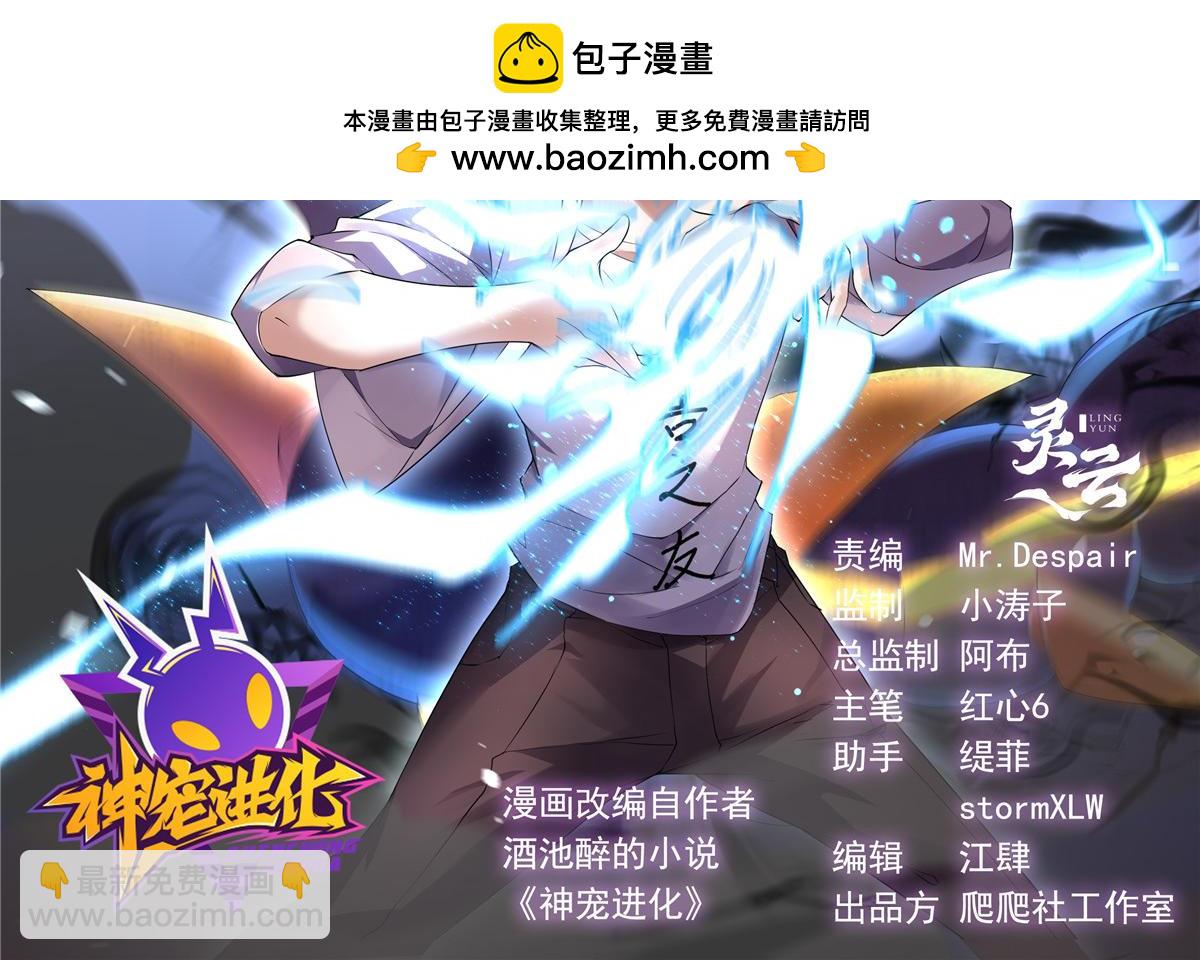 292 机械龙(1/3)-第297话