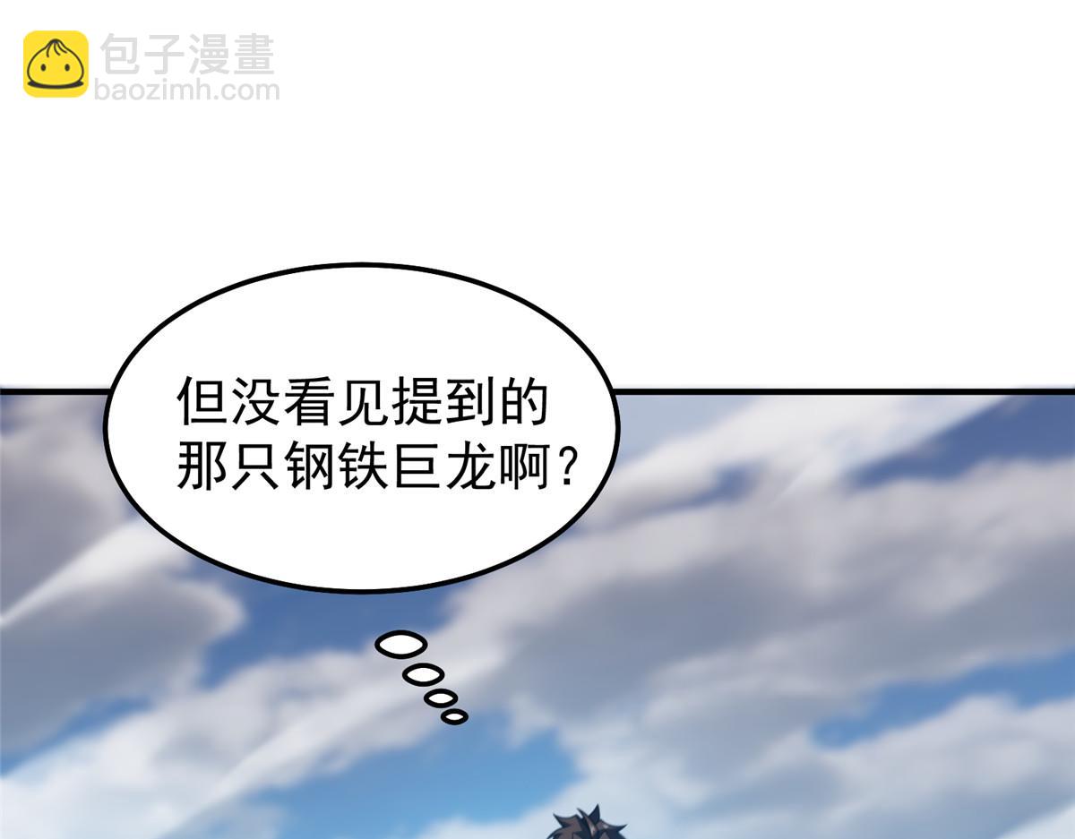 292 机械龙(1/3)-第297话