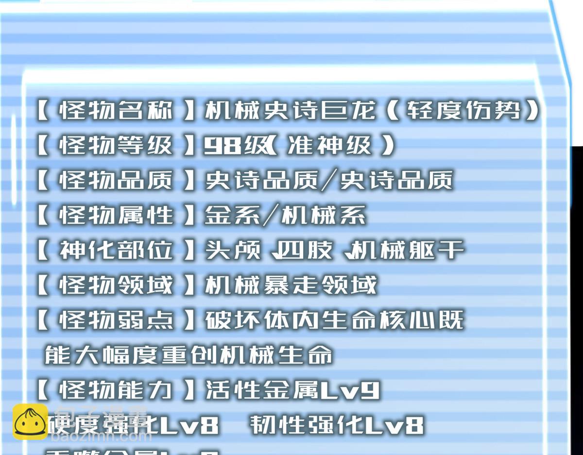 292 机械龙(1/3)-第297话