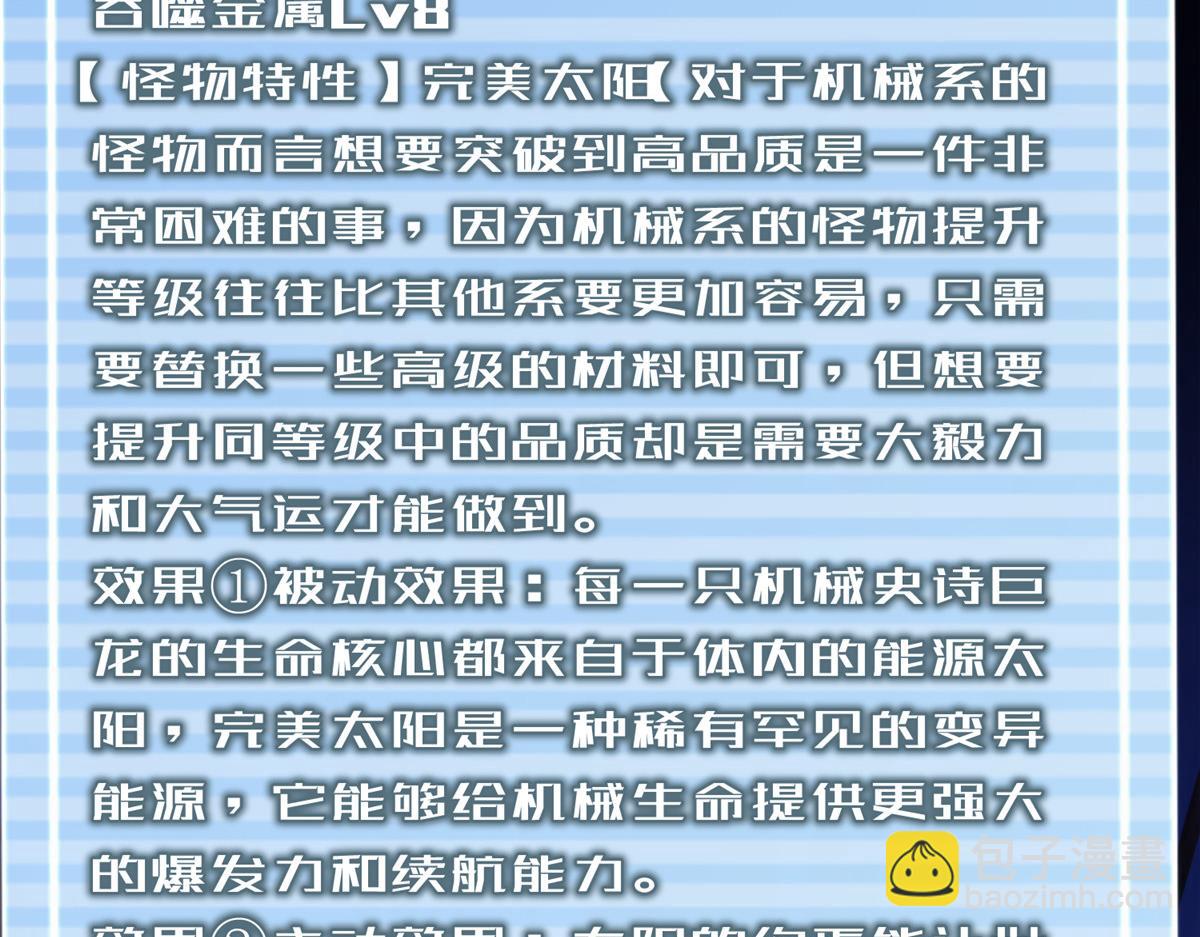 292 机械龙(1/3)-第297话
