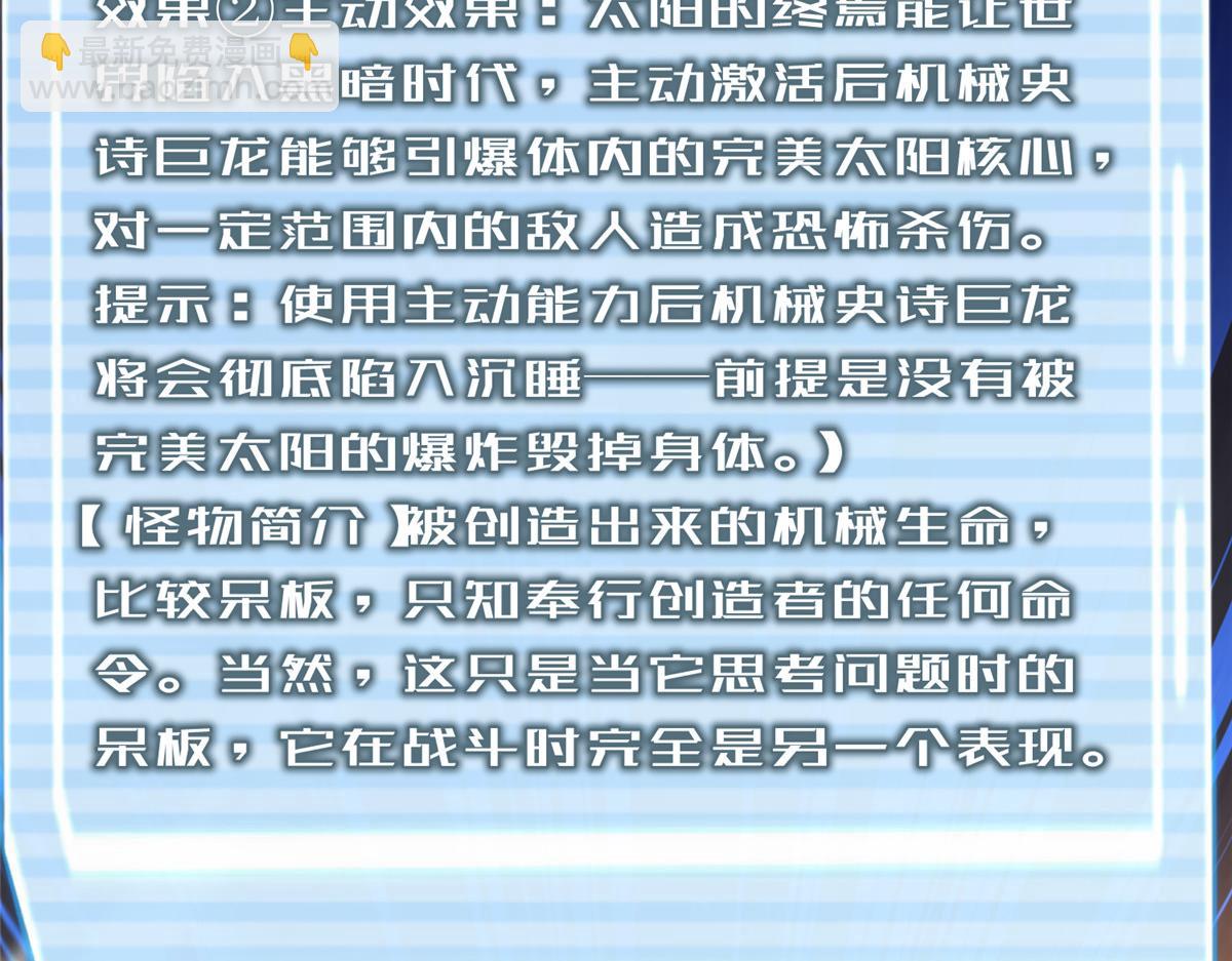 292 机械龙(1/3)-第297话
