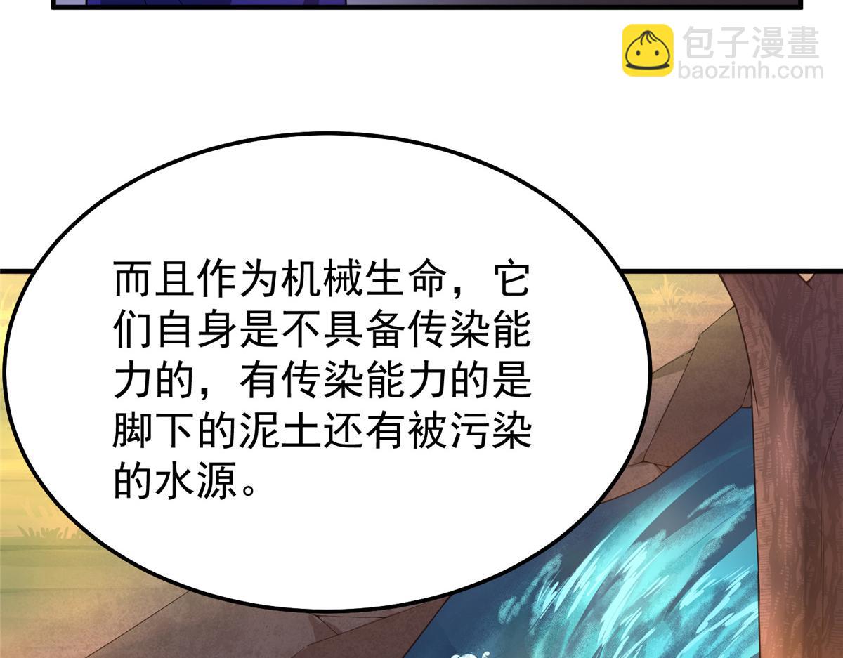 292 机械龙(1/3)-第297话