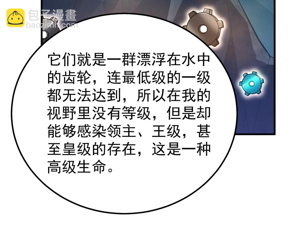 292 机械龙(1/3)-第297话
