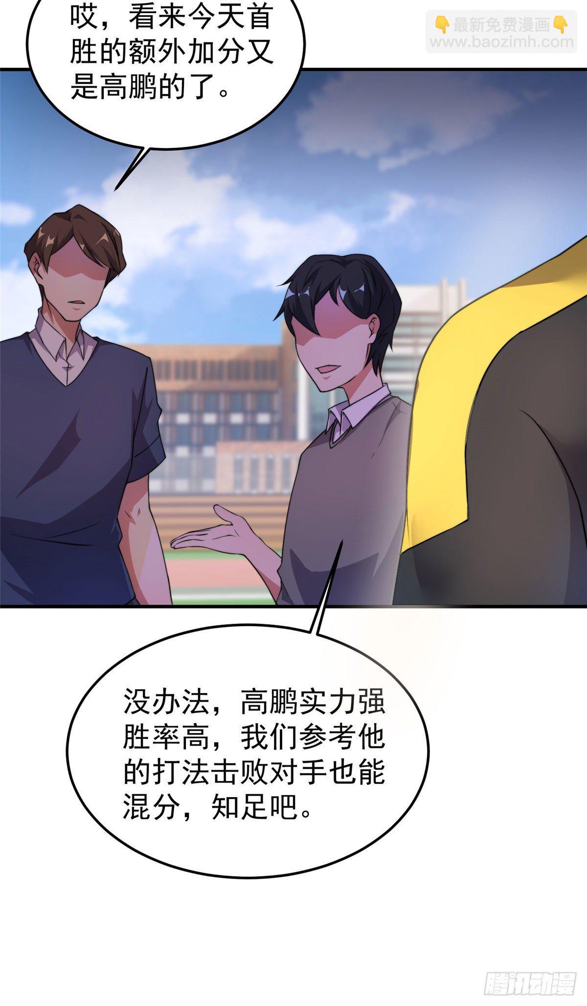 028 鸡婆龙-第31话
