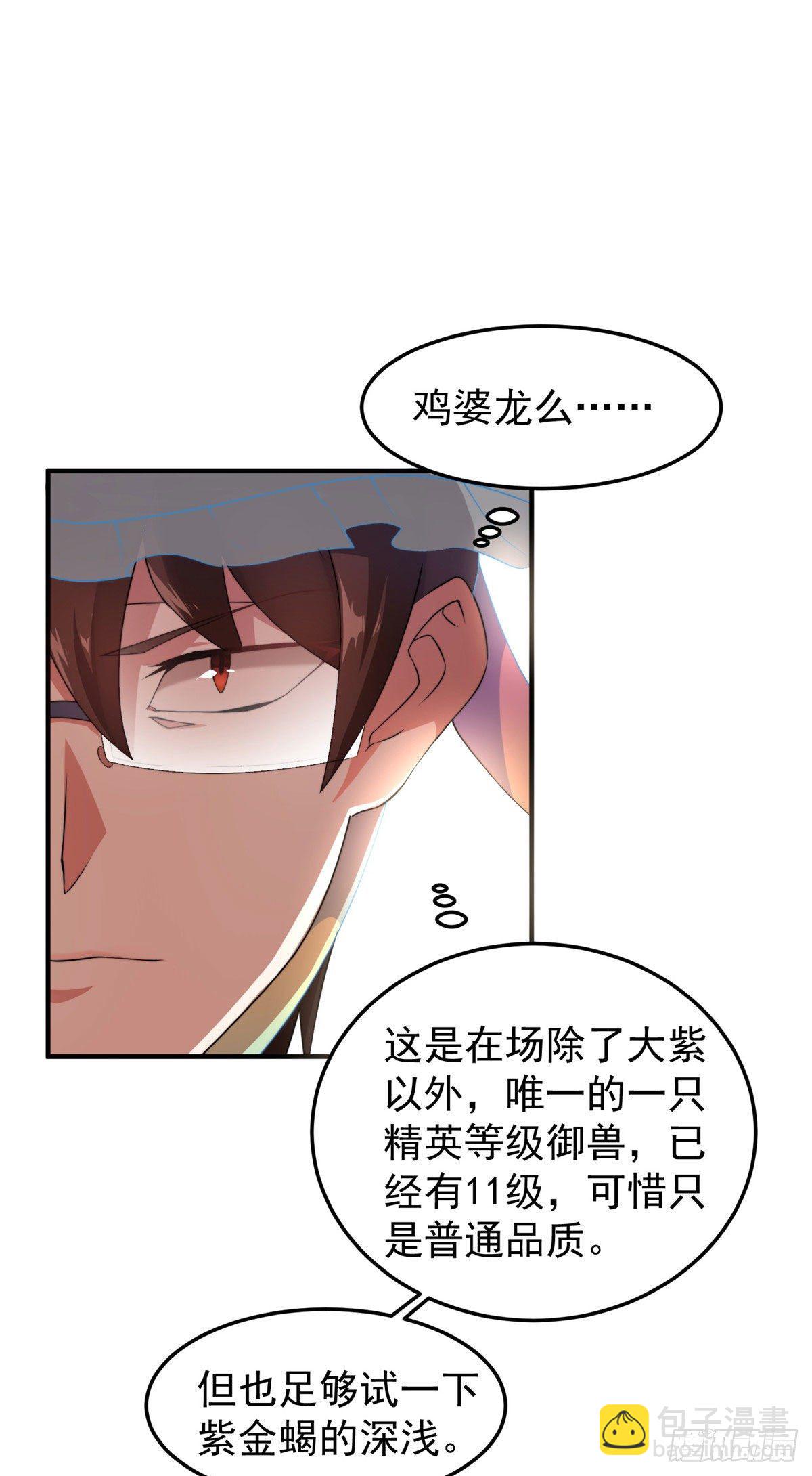 028 鸡婆龙-第31话