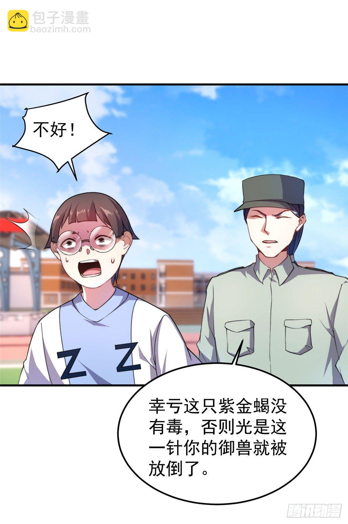 028 鸡婆龙-第31话