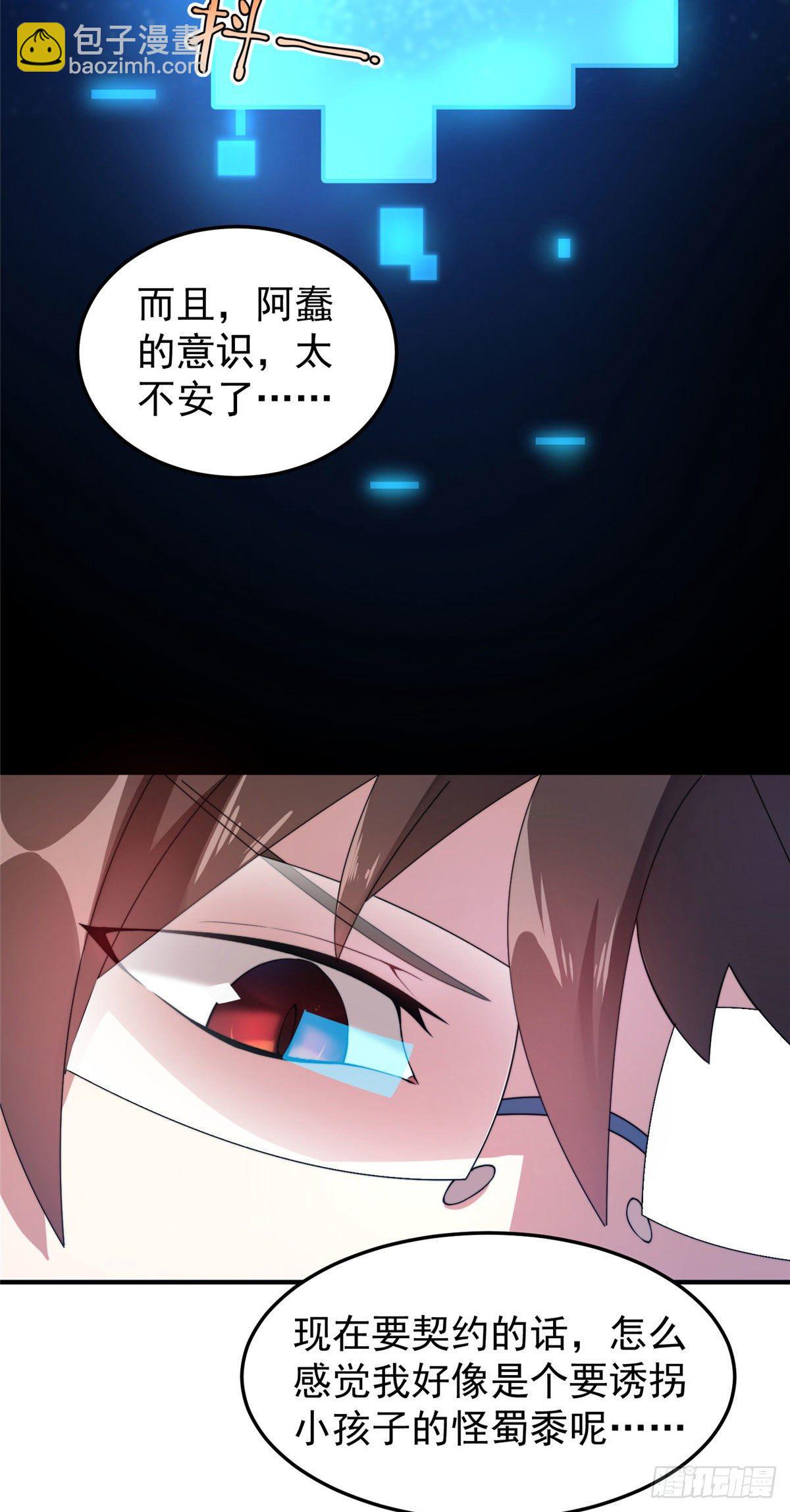 028 鸡婆龙-第31话