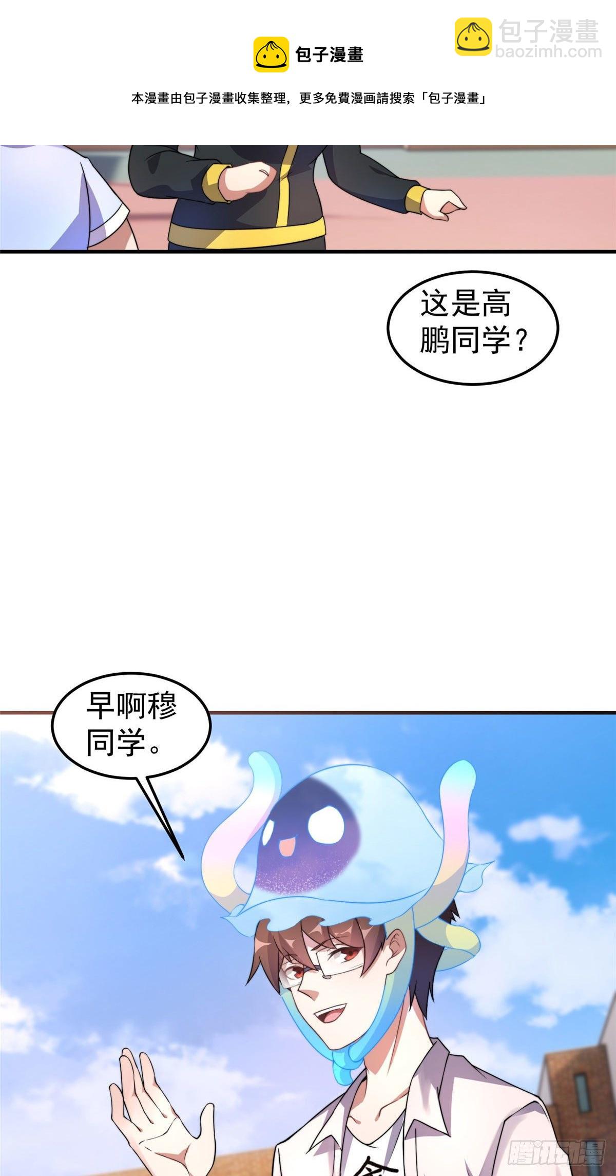 028 鸡婆龙-第31话