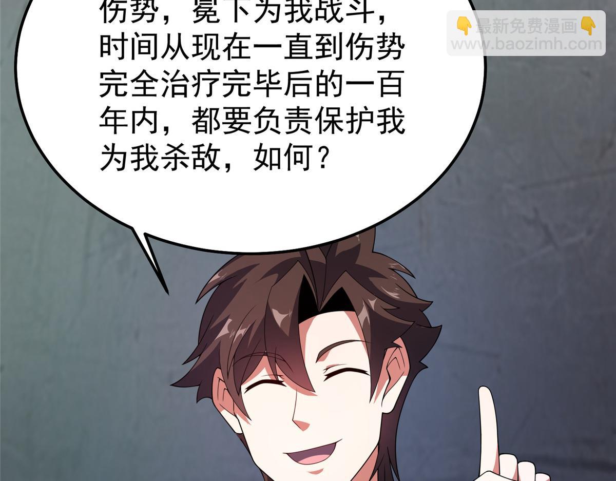 294 不动明王(1/3)-第299话