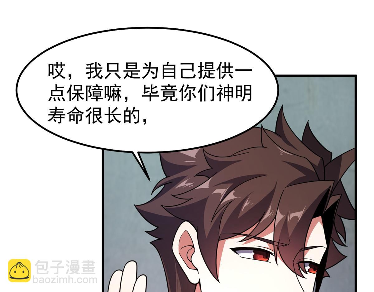 294 不动明王(1/3)-第299话