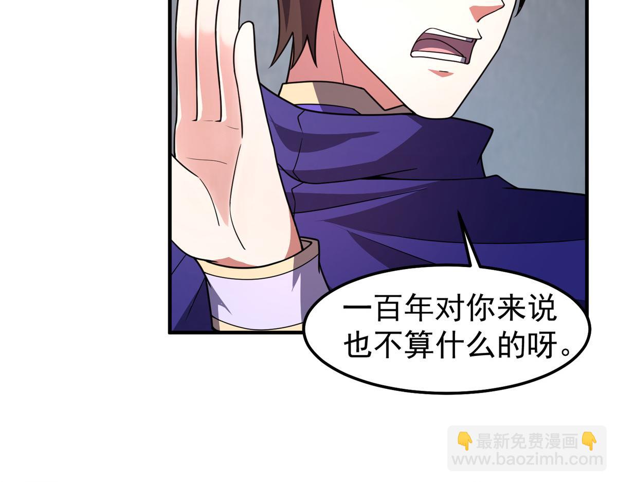 294 不动明王(1/3)-第299话