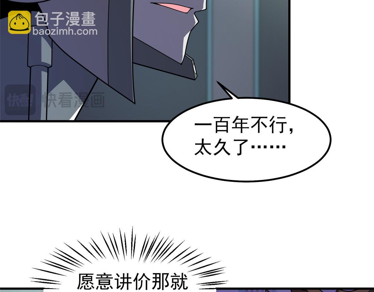 294 不动明王(1/3)-第299话