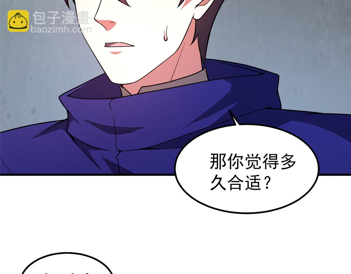 294 不动明王(1/3)-第299话