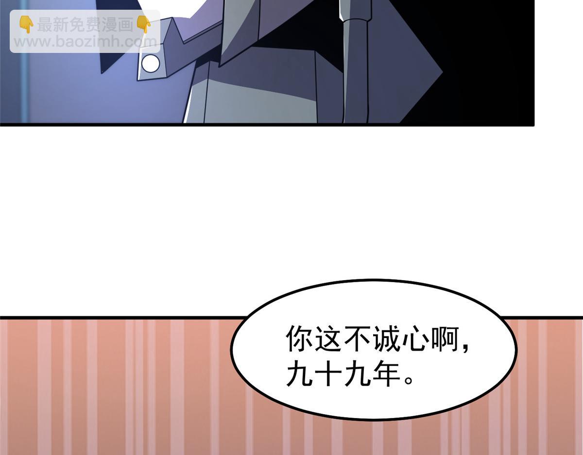 294 不动明王(1/3)-第299话