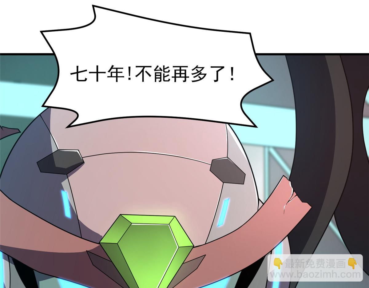294 不动明王(1/3)-第299话