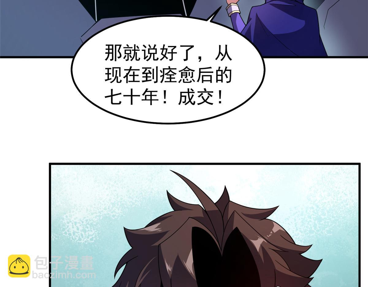 294 不动明王(1/3)-第299话
