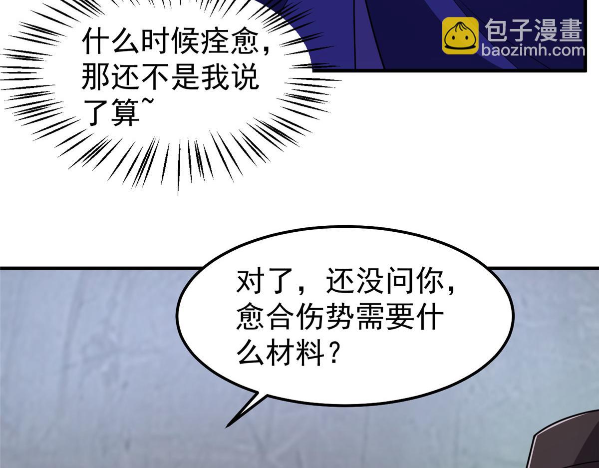 294 不动明王(1/3)-第299话