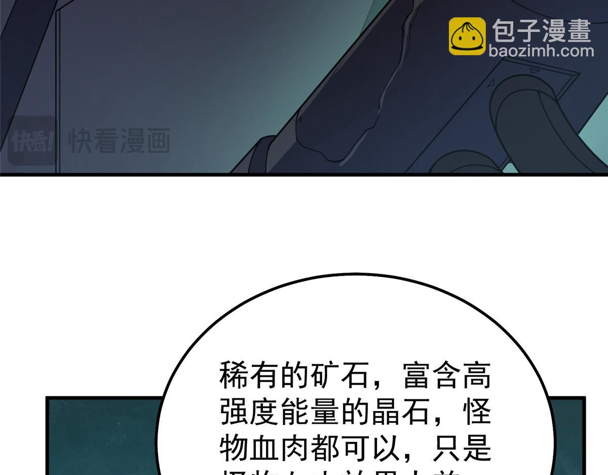 294 不动明王(1/3)-第299话