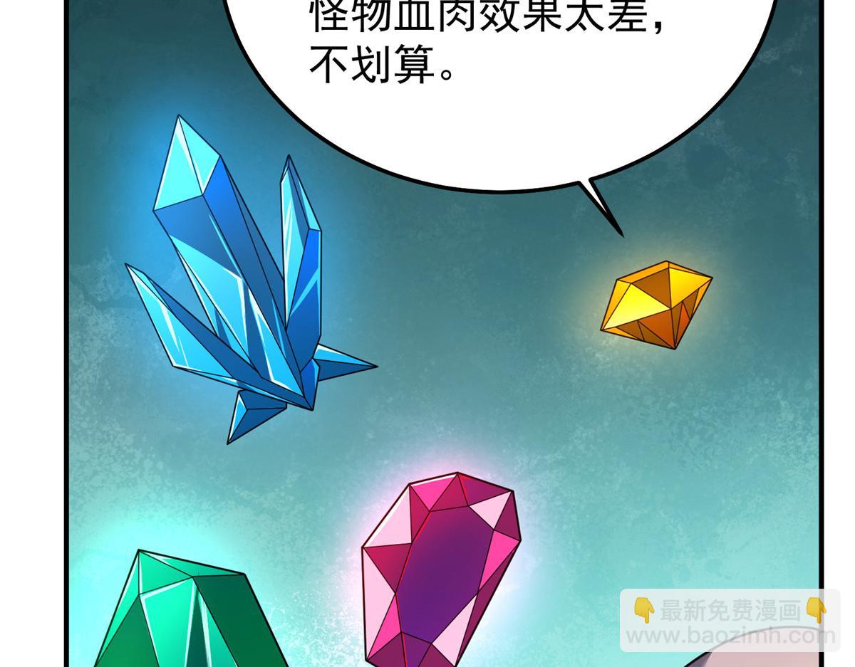 294 不动明王(1/3)-第299话