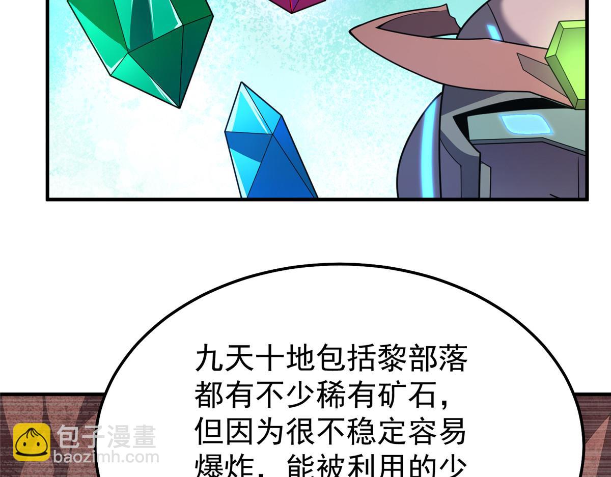 294 不动明王(1/3)-第299话