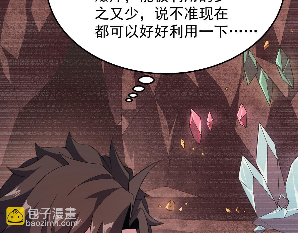 294 不动明王(1/3)-第299话
