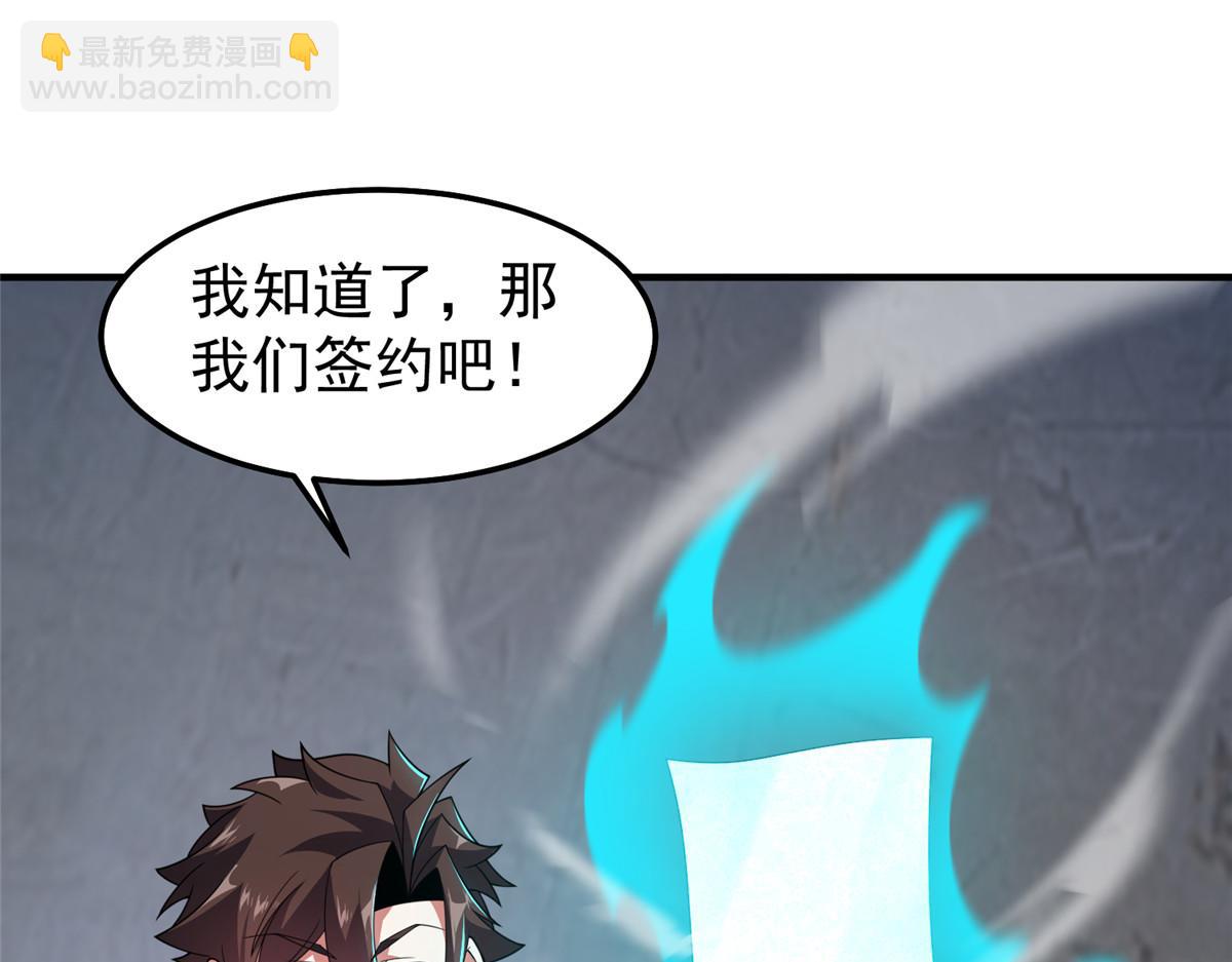 294 不动明王(1/3)-第299话