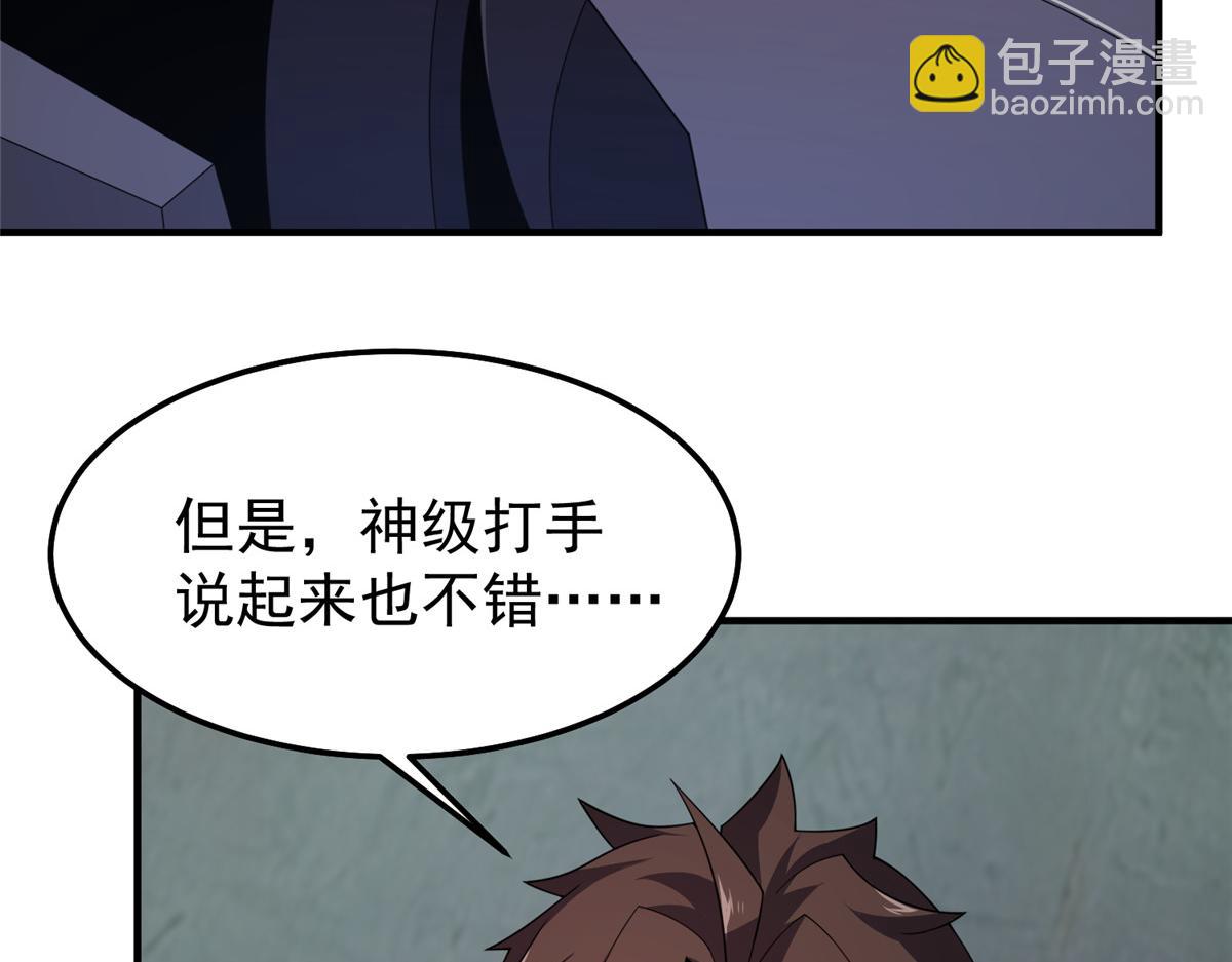 294 不动明王(1/3)-第299话
