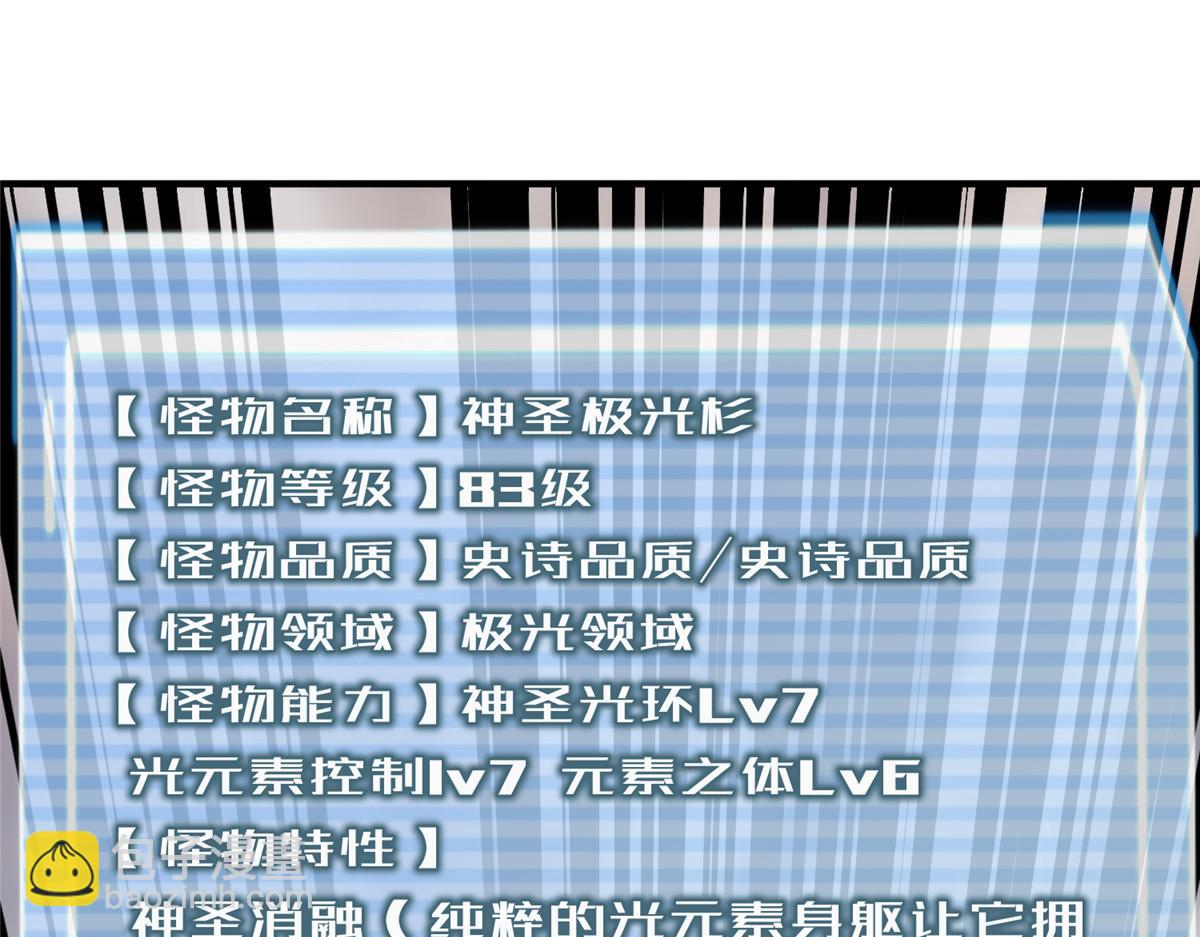296 光明山还是光明螺(1/3)-第301话