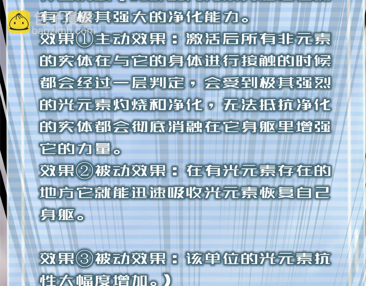 296 光明山还是光明螺(1/3)-第301话