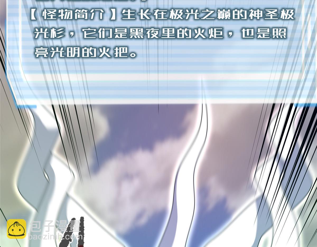 296 光明山还是光明螺(1/3)-第301话