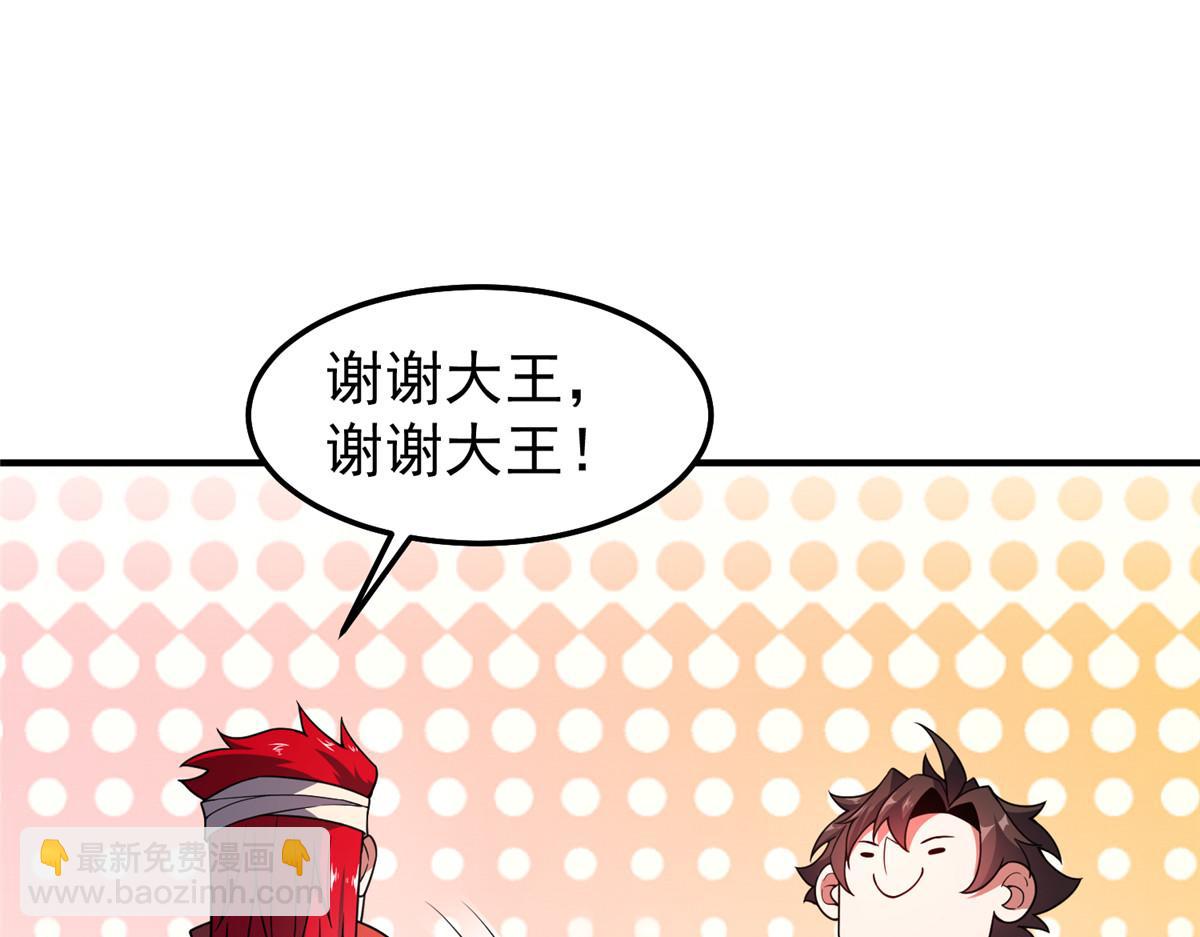 296 光明山还是光明螺(1/3)-第301话
