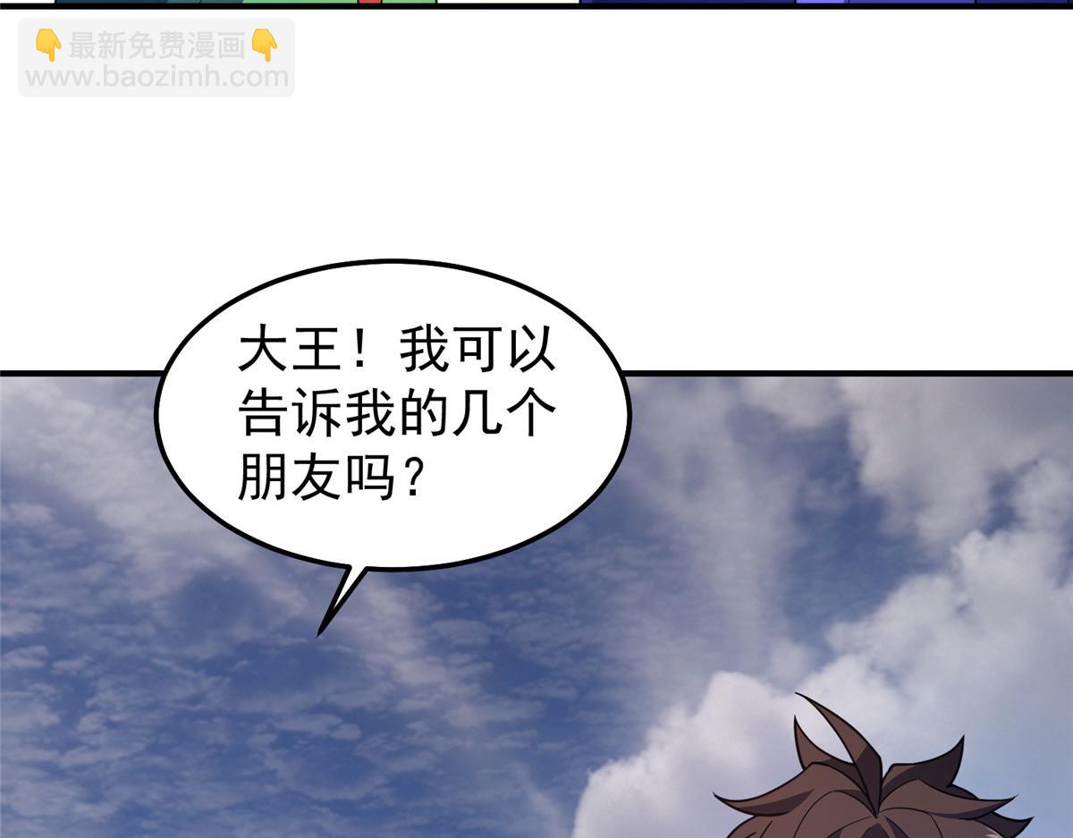 296 光明山还是光明螺(1/3)-第301话